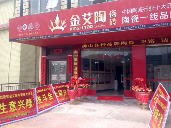 j9游戏咸阳紫金专卖店