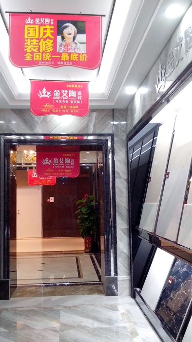 j9游戏瓷砖品牌西安红星美红星美凯龙旗舰店