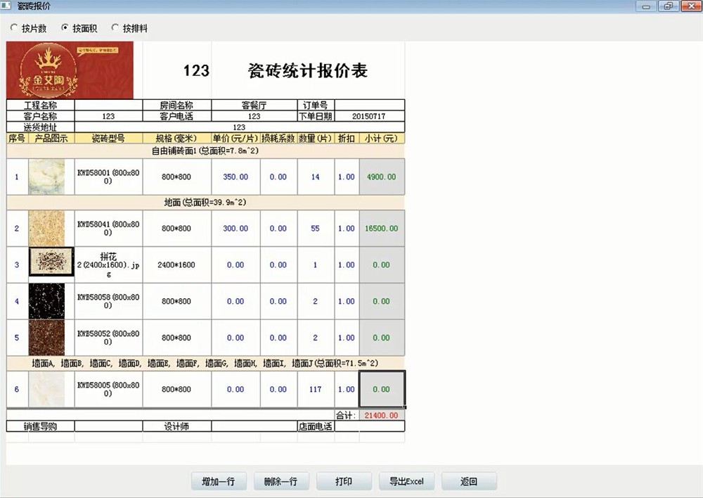 j9游戏3D设计系统