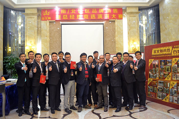 j9游戏瓷砖 南北销区副总经理竞选演讲角逐合影