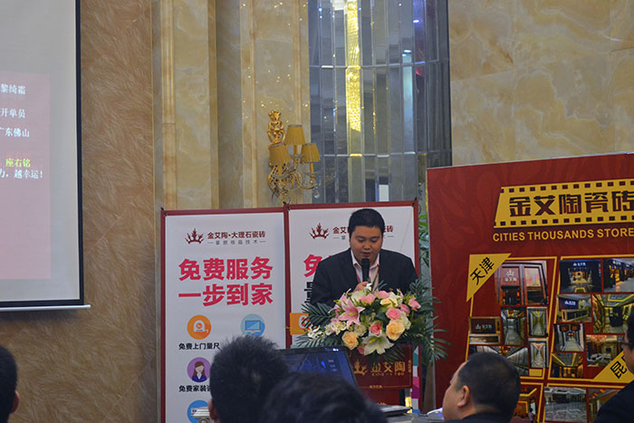 j9游戏瓷砖策动部主管胡力作2015年度工作总结及2016年规划