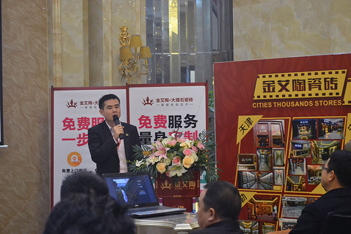 j9游戏瓷砖网销部运营经理王宏城作2015年度工作总结及2016年规划