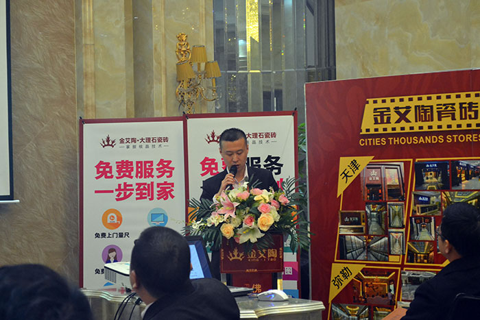j9游戏瓷砖北区销售副总伍立州作2016年规划