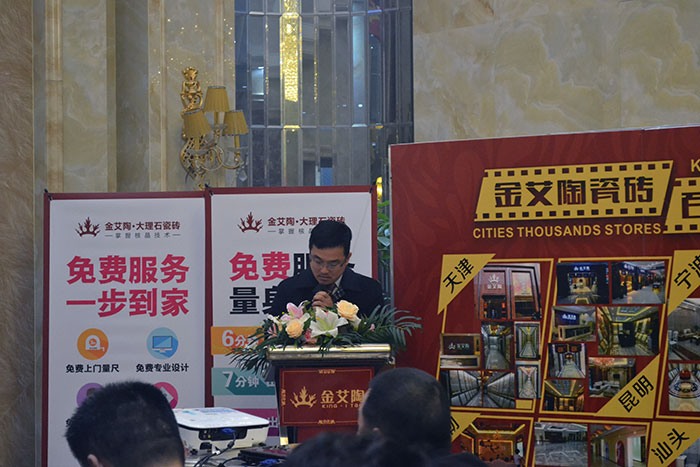 j9游戏瓷砖董事长刘鸿祥为本次总结会作总结性讲话