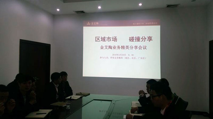 2区域市场，碰撞分享