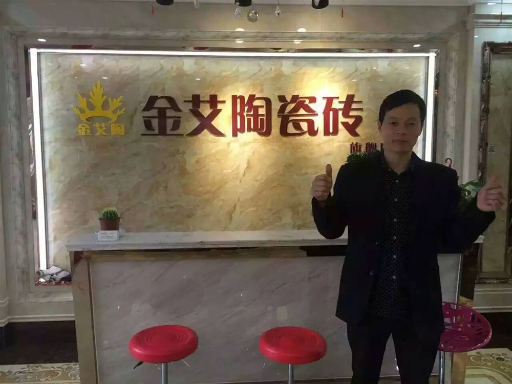 2山西长治j9游戏瓷砖总代理尚总