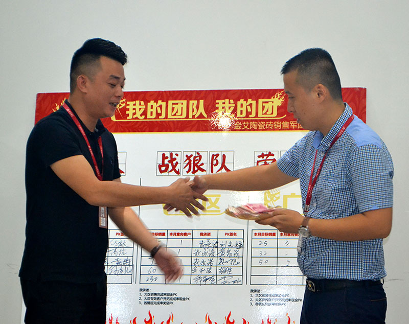 我的团队我的团——j9游戏销售团队9月ＰＫ了局