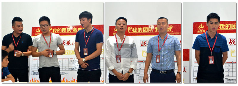 我的团队我的团——j9游戏销售团队9月ＰＫ了局