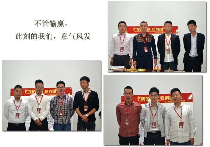 我的团队我的团——j9游戏销售团队10月ＰＫ了局