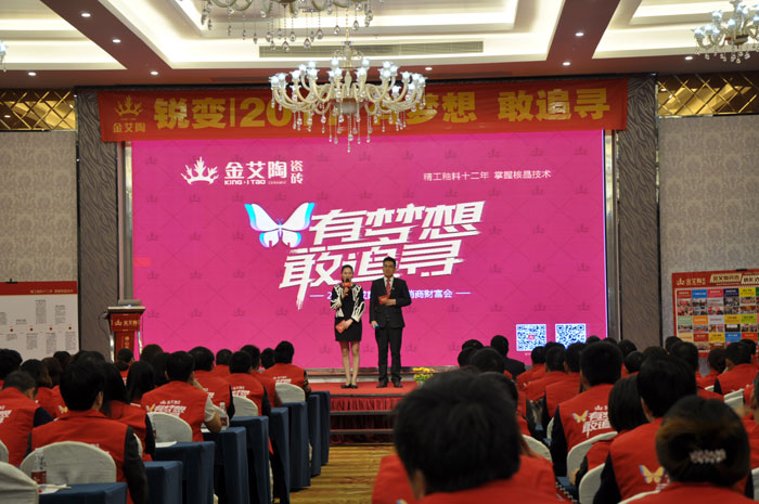 1月9日，陶瓷一线品牌j9游戏瓷砖2016年经销商财富会在宝隆国际大酒店隆沉进行。