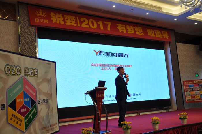 “锐变|2017 有妄想  敢追寻”—j9游戏瓷砖2017年经销商财富会
