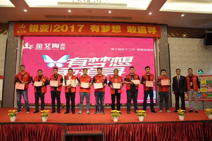“锐变|2017 有妄想  敢追寻”—j9游戏瓷砖2017年经销商财富会
