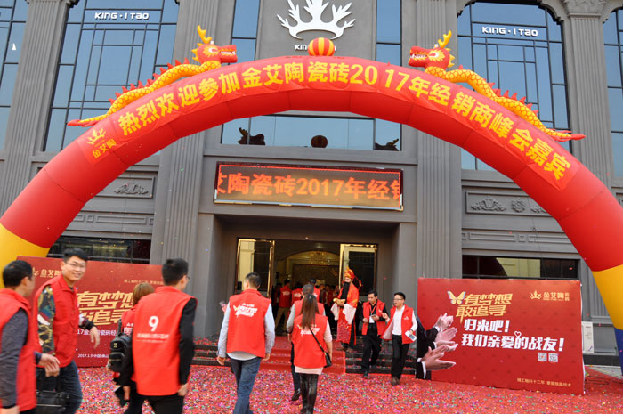 “锐变|2017 有妄想  敢追寻”—j9游戏瓷砖2017年经销商财富会