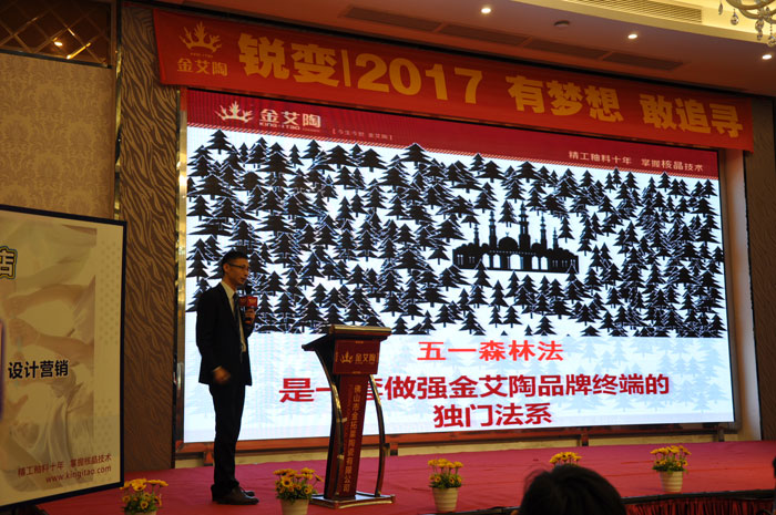 j9游戏中国陶瓷行业“O2O新零售”模式互换会