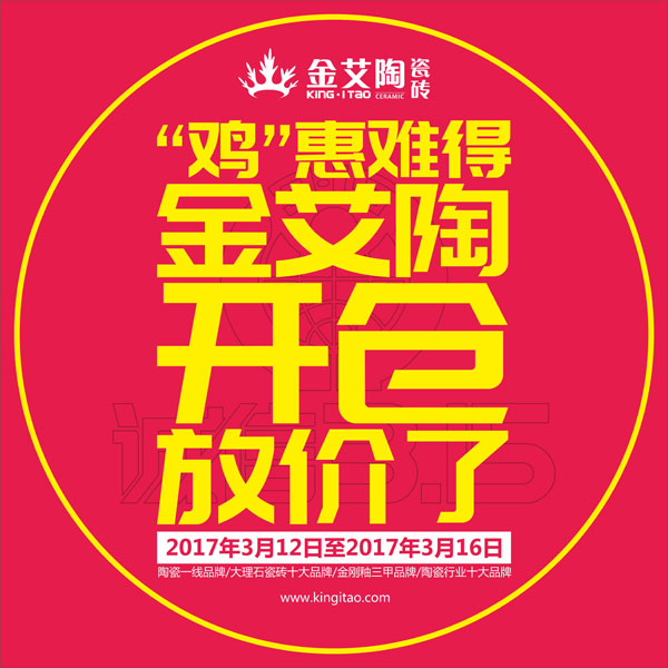 “鸡”惠可贵,j9游戏开仓放价了