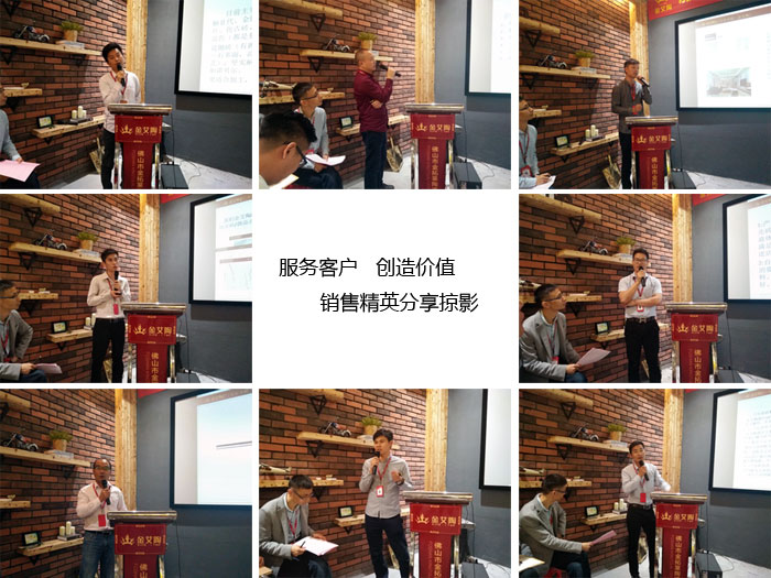j9游戏销售精英“服务客户　创造价值”分享互换会圆满实现