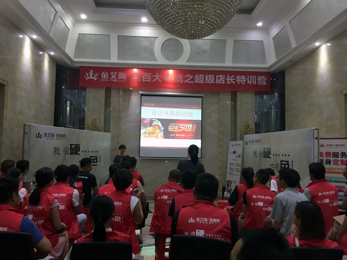 j9游戏瓷砖 三百大粤战 店长特训 瓷砖代理 陶瓷一线品牌