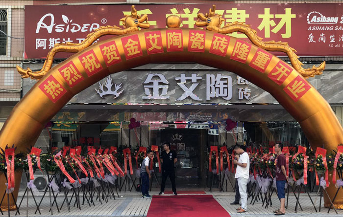 j9游戏瓷砖 普宁流沙380方专卖店盛装开业，进店尊享VIP服务