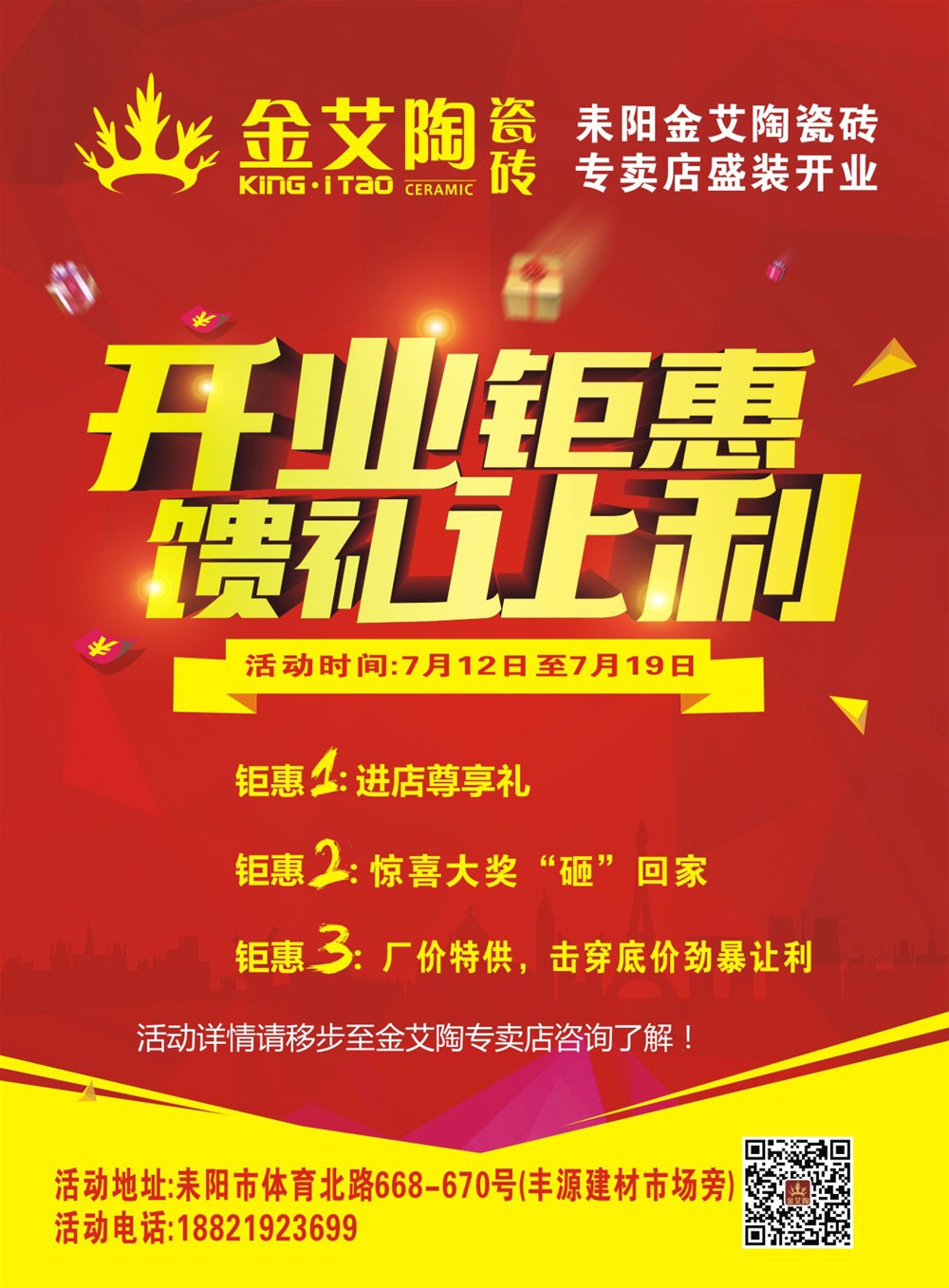 j9游戏瓷砖 耒阳专卖店 陶瓷一线品牌 瓷砖代理