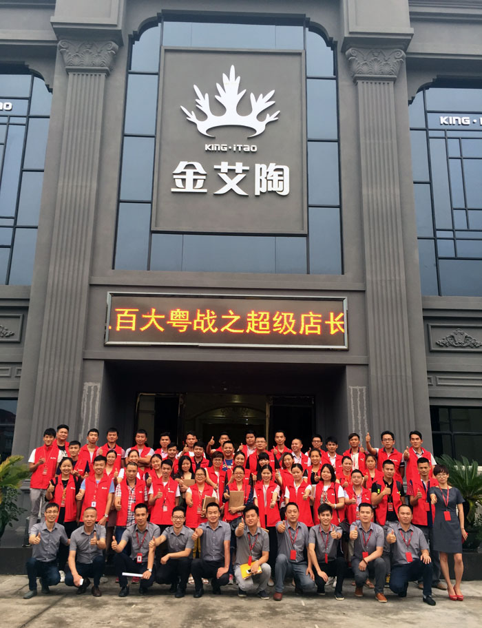 j9游戏瓷砖 瓷砖代理 陶瓷一线品牌 培训活动