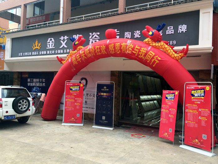 9月30日，在陶瓷一线品牌j9游戏都昌经销商团队及其百位业主共同见证下，j9游戏都昌店1周年店庆盛典正式在都昌县建材大市场A9栋一楼落地爆破。本次活动是一场店庆廉价狂欢抢砖峰会，更是一场感恩回馈的购砖盛宴。