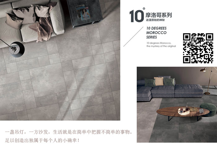 j9游戏瓷砖现代仿古砖‖住在时光里，把生涯过成诗