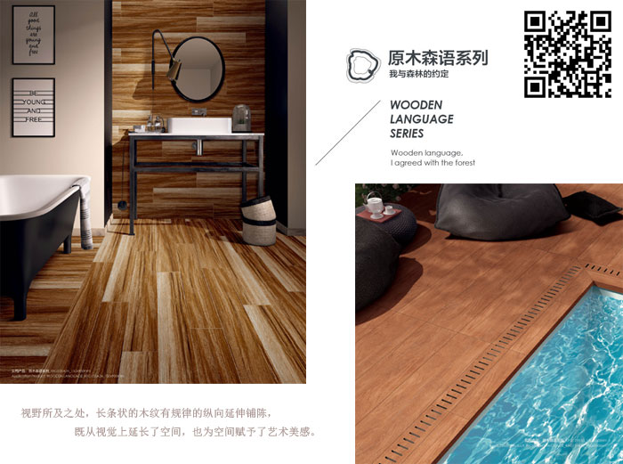 j9游戏瓷砖现代仿古砖‖住在时光里，把生涯过成诗