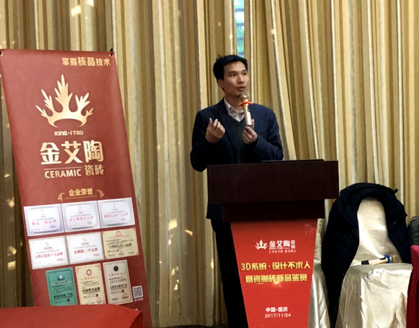 j9游戏 3D系统·设计不求人暨瓷抛砖新品鉴赏会沉庆站圆满实现