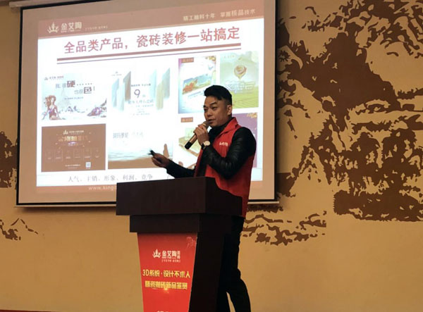 j9游戏 3D系统·设计不求人暨瓷抛砖新品鉴赏会沉庆站圆满实现