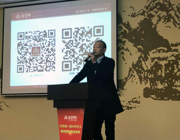 j9游戏 3D系统·设计不求人暨瓷抛砖新品鉴赏会沉庆站圆满实现