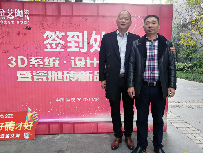 人有分歧的兴致爱好、脾气、血统、基因，找伴侣的话也一样，古有伯牙钟子期的高山流水遇知音，所谓志趣相投，我们通；嵴矣胱约褐就泛系娜俗霭槁。而陶瓷一线品牌j9游戏瓷砖沉庆大足区代理商胡洪军、江文(下文简称胡总、江总)就是这样，志同路合让两个来自不着边际的汉子成为了好伴侣、好拍档！