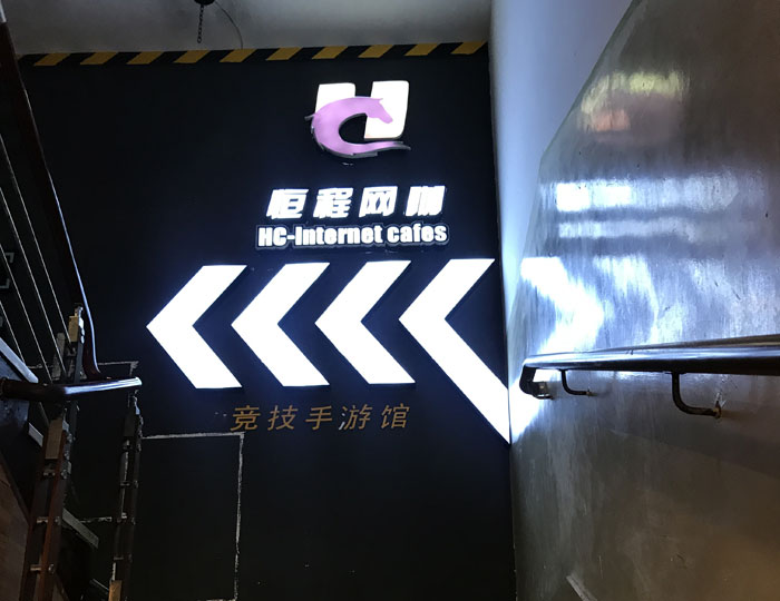 j9游戏现代仿古砖案例:别说了，一路去这个1000方的网咖开黑！