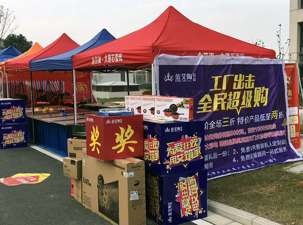 “工厂出击，全民超等购”商丘台甫北苑幼区特惠美满收官