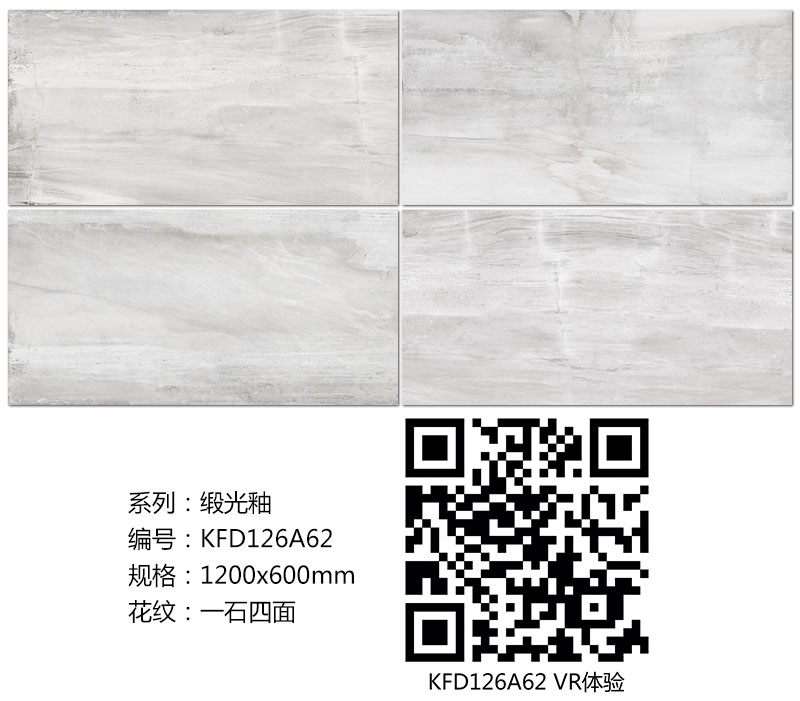 j9游戏瓷砖现代仿古砖|| 15°的缎光柔情，如丝绸缎 柔润和善