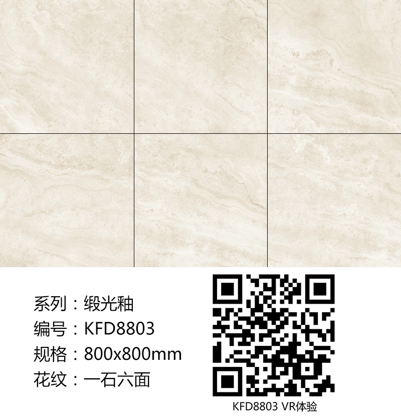 j9游戏瓷砖现代仿古砖|| 15°的缎光柔情，如丝绸缎 柔润和善