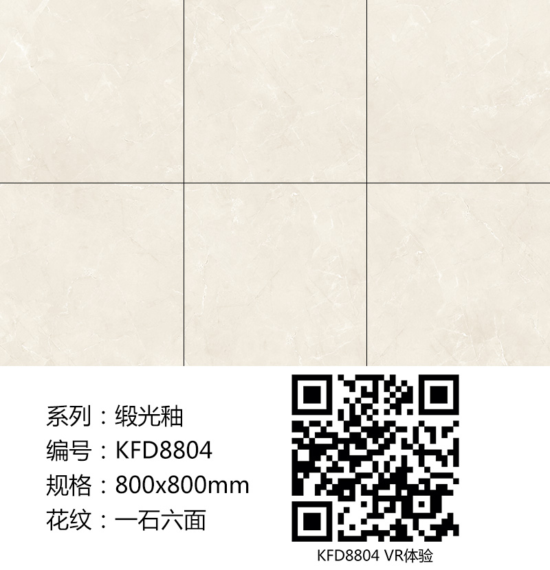 j9游戏瓷砖现代仿古砖|| 15°的缎光柔情，如丝绸缎 柔润和善