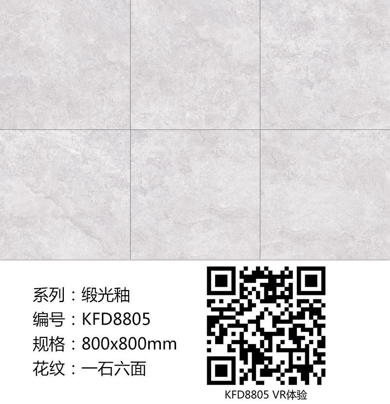 j9游戏瓷砖现代仿古砖|| 15°的缎光柔情，如丝绸缎 柔润和善