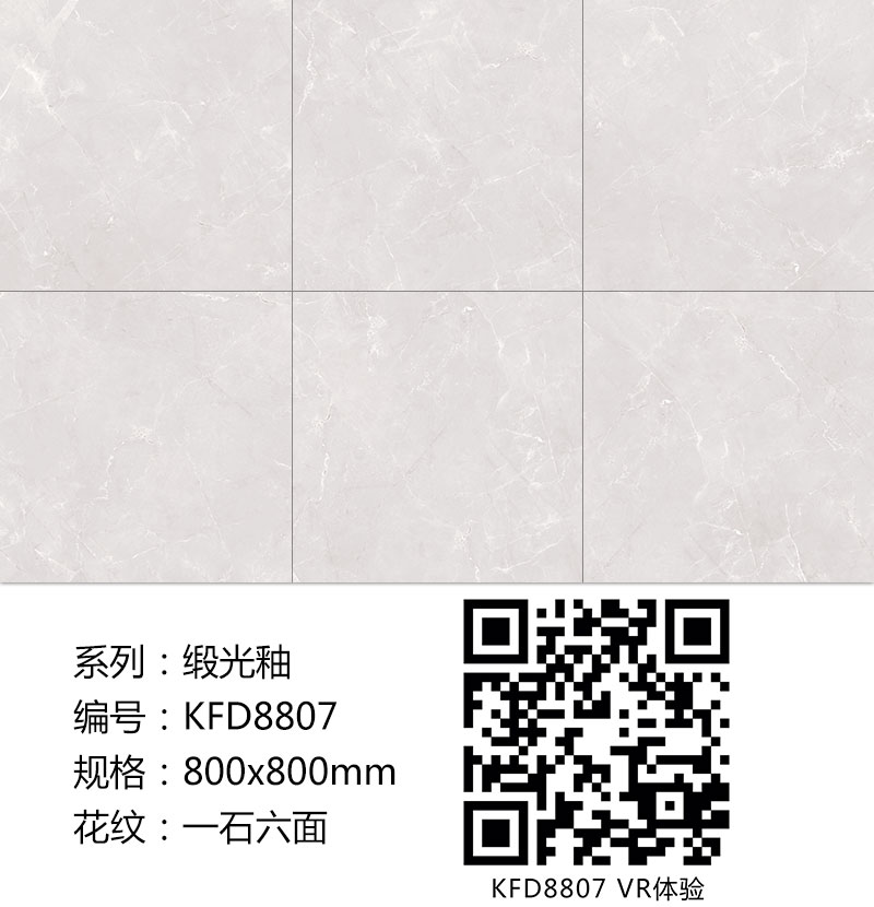 j9游戏瓷砖现代仿古砖|| 15°的缎光柔情，如丝绸缎 柔润和善