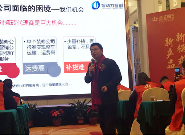 j9游戏瓷砖“大格局·大趋向·大刷新”2018年度经销商峰会圆满实现