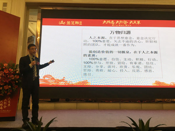 j9游戏瓷砖“大格局·大趋向·大刷新”2018年度经销商峰会圆满实现