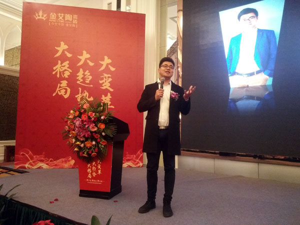 j9游戏瓷砖“大格局·大趋向·大刷新”2018年度经销商峰会圆满实现
