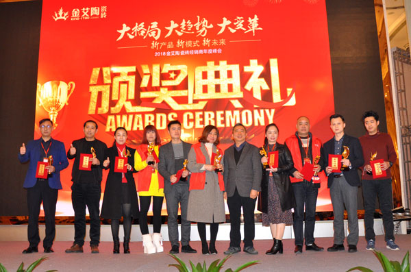 j9游戏瓷砖“大格局·大趋向·大刷新”2018年度经销商峰会圆满实现