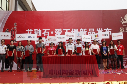 j9游戏进行艾釉石爱丁堡新品颁布暨展厅落成庆典.JPG