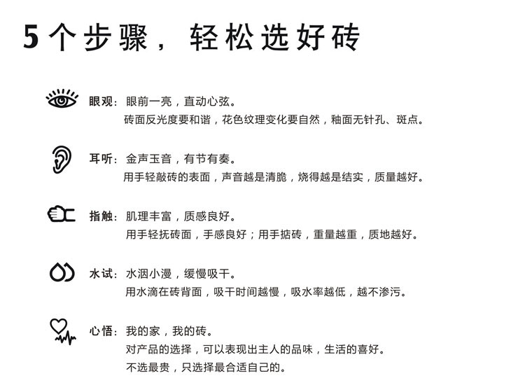 j9游戏瓷砖选购指南,选购瓷砖5个步骤
