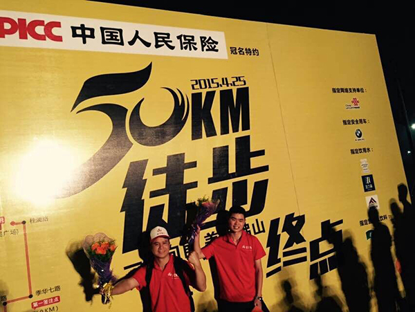 50公里徒步j9游戏任性开走