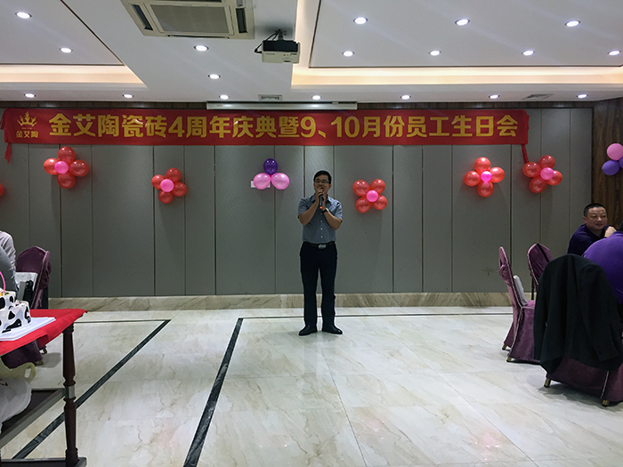 j9游戏瓷砖周围年庆