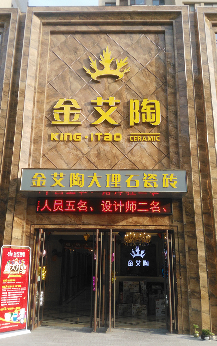 j9游戏山东胶州专卖店