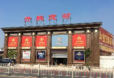 j9游戏潮南专卖店