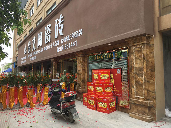j9游戏浙江株洲专卖店