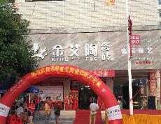 j9游戏湖南耒阳专卖店